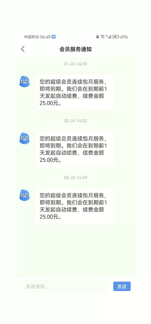 迅雷会员账号被锁定了怎么办