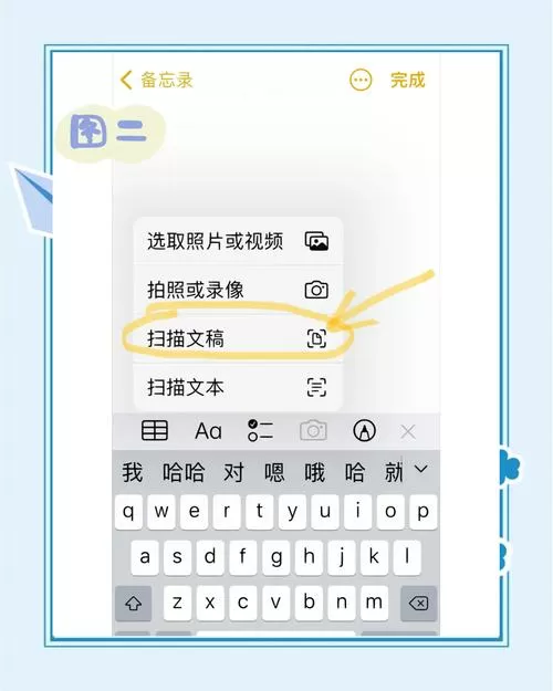 口袋扫描仪怎么导出文件