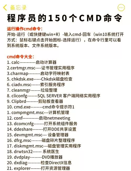 1.21.1指令代码大全游戏截图