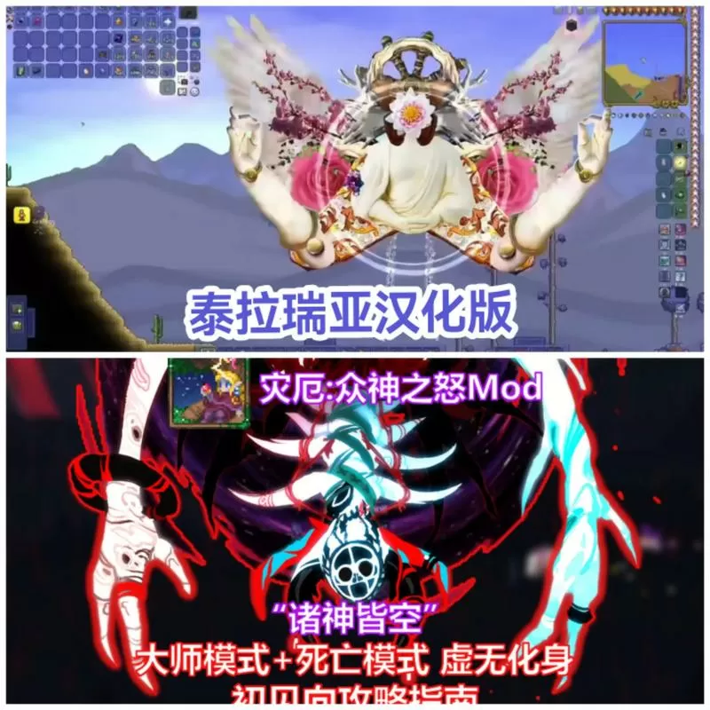 泰拉瑞亚1445汉化版下载