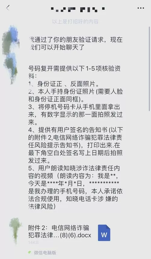 卡状态停机怎么恢复正常