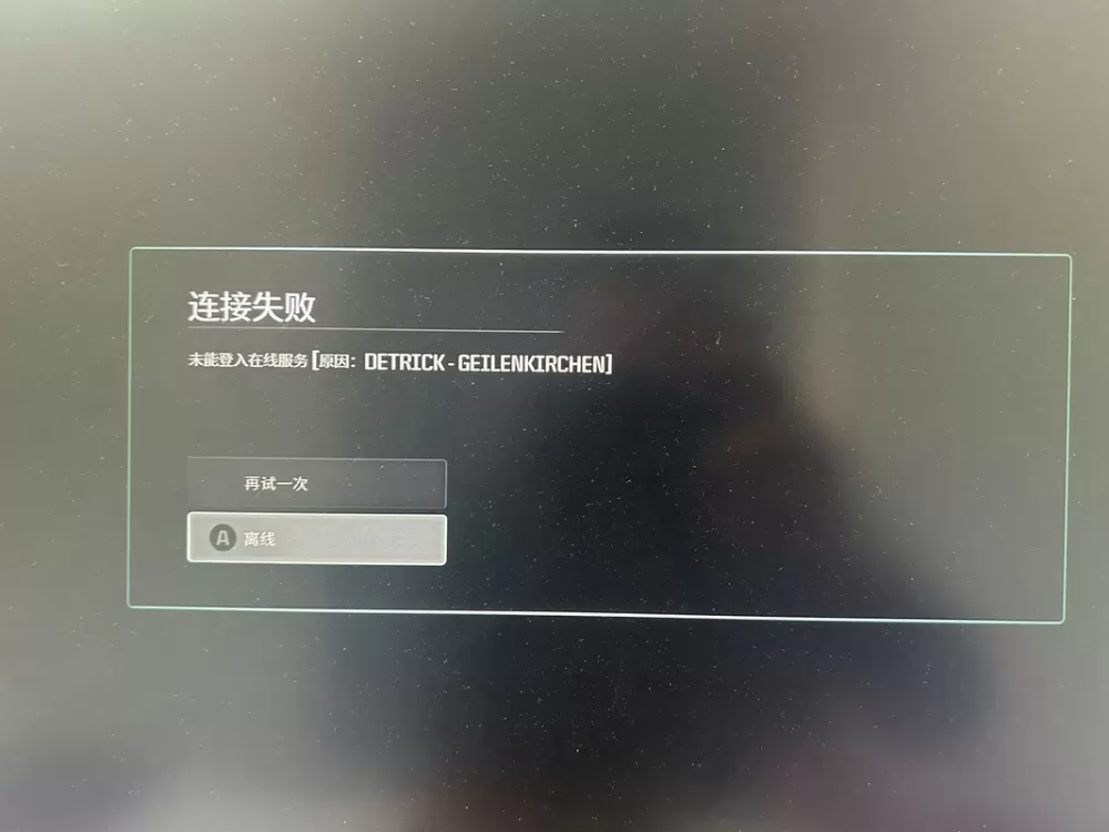 使命召唤体验服为什么登录不了