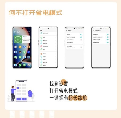 oppo手机怎么设置超级省电模式