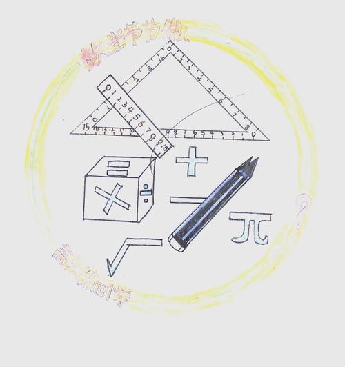 小学数学教案模板
