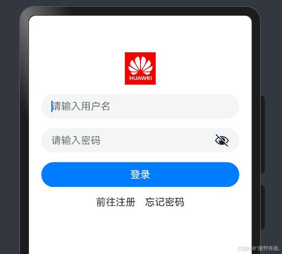 登录华为云账号