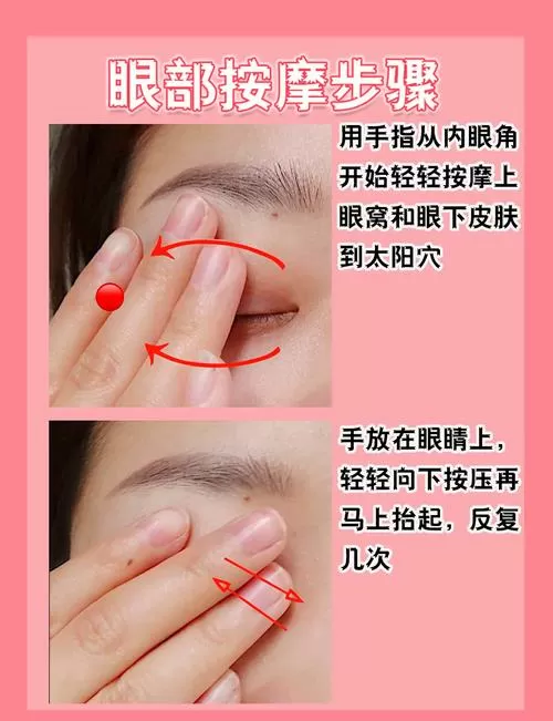 怎样去眼袋最快最有效的方法截图