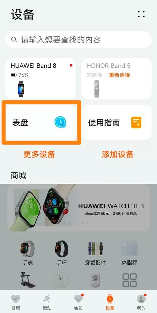 华为手表怎么输入字母截图