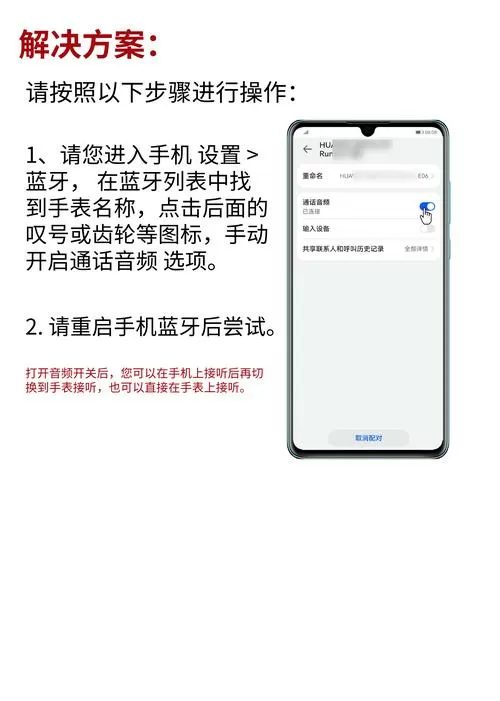 华为来电未接不显示了怎么办?