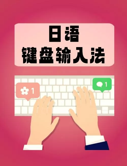 罗马音输入法怎么用