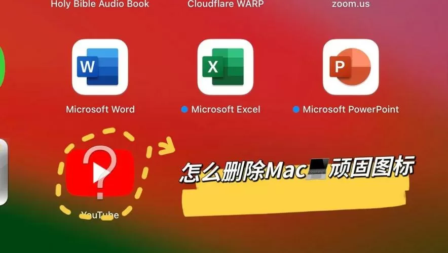 电视里面的游戏怎么删掉