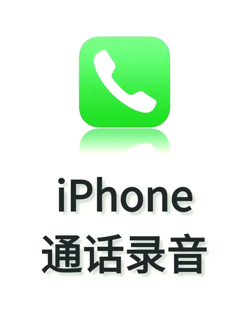 ios最好用的来电识别软件