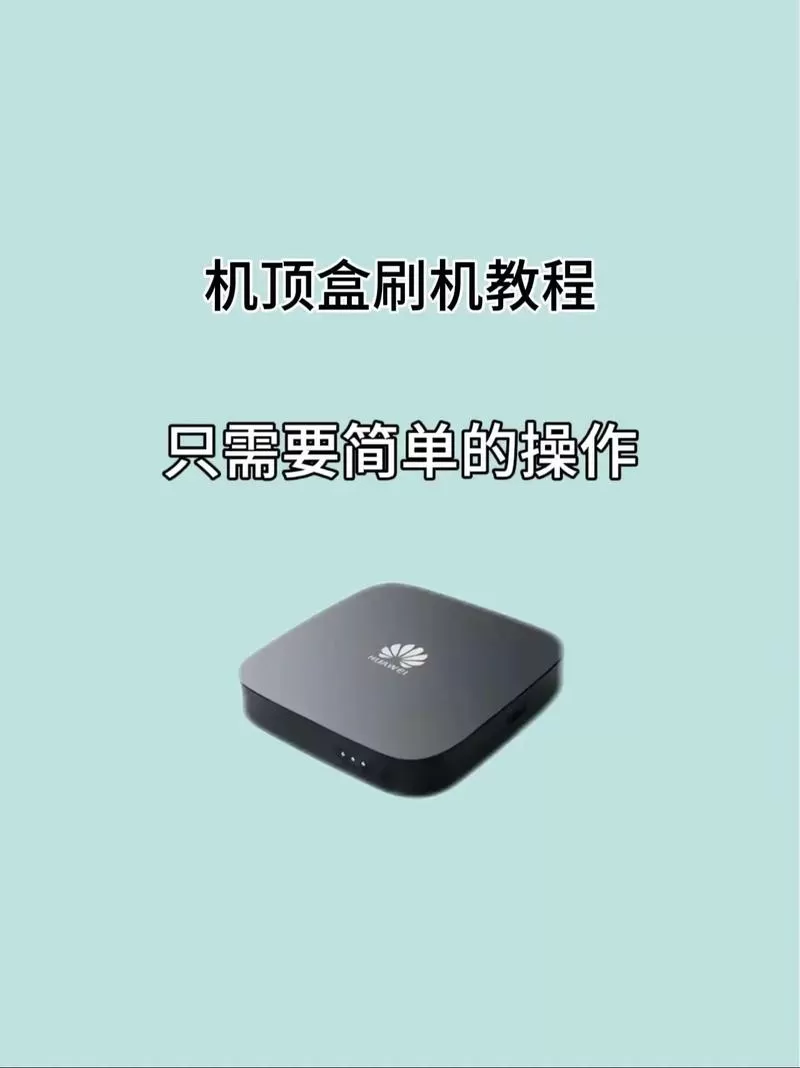 联通机顶盒如何改为网络机顶盒