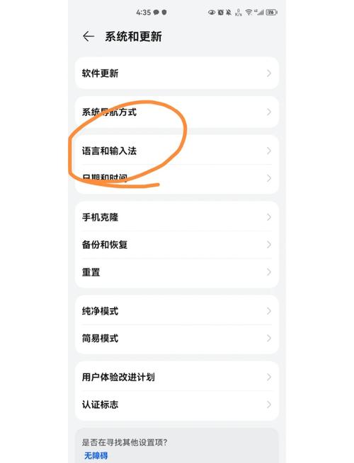 华为手机输入法设置教程