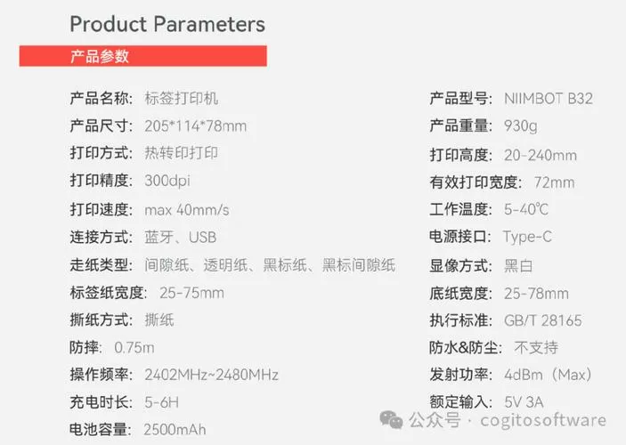 精臣b3s便携式打印机教程