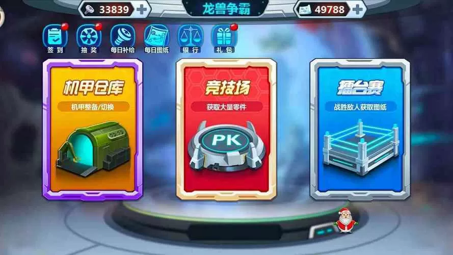 龙兽争霸内置菜单