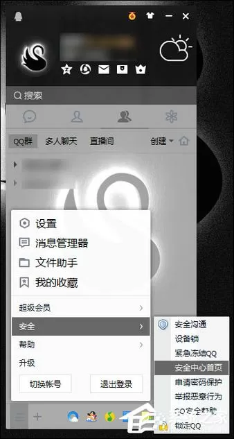 qq如何查看历史消息记录
