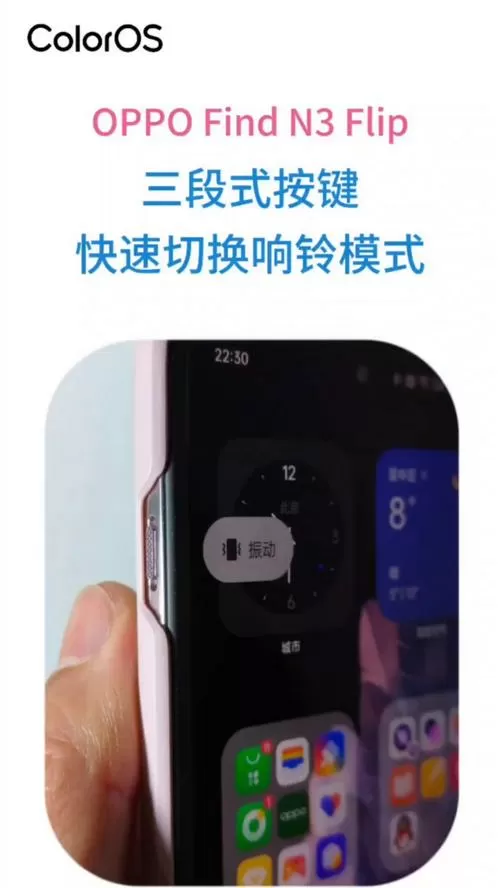 oppo手机波动三段式开关恢复响铃