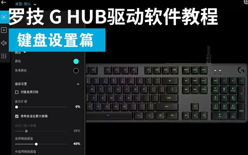 罗技键盘驱动在哪下载