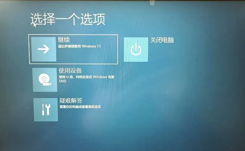 戴尔笔记本电脑开机黑屏怎么办