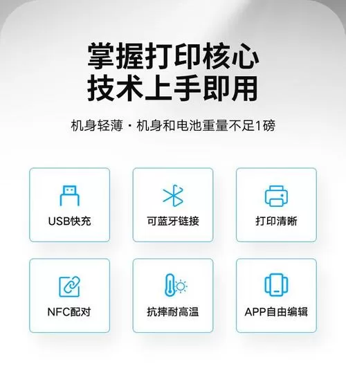 蓝牙打印机下载安装