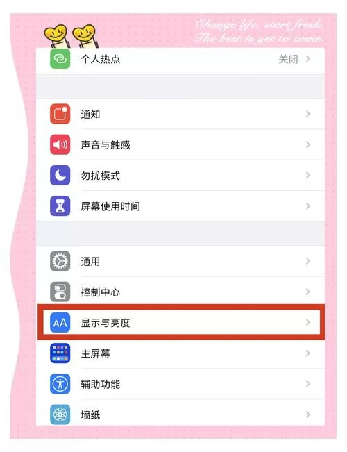 iphone抬起唤醒怎么设置