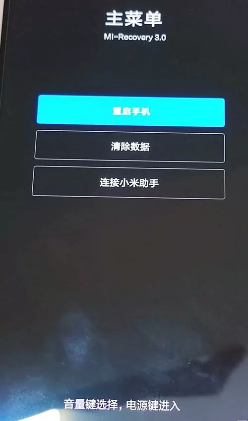 手机电源键坏了怎么开机