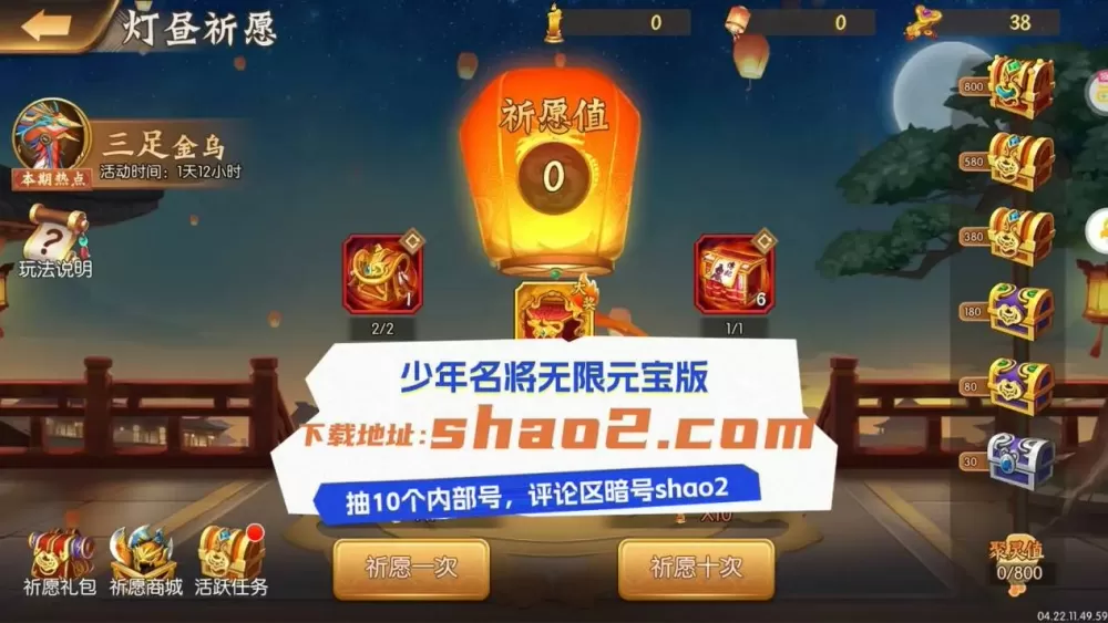 少年名将破解版无限元宝