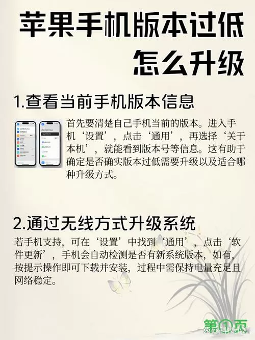 手机版本低刷机可以升级吗