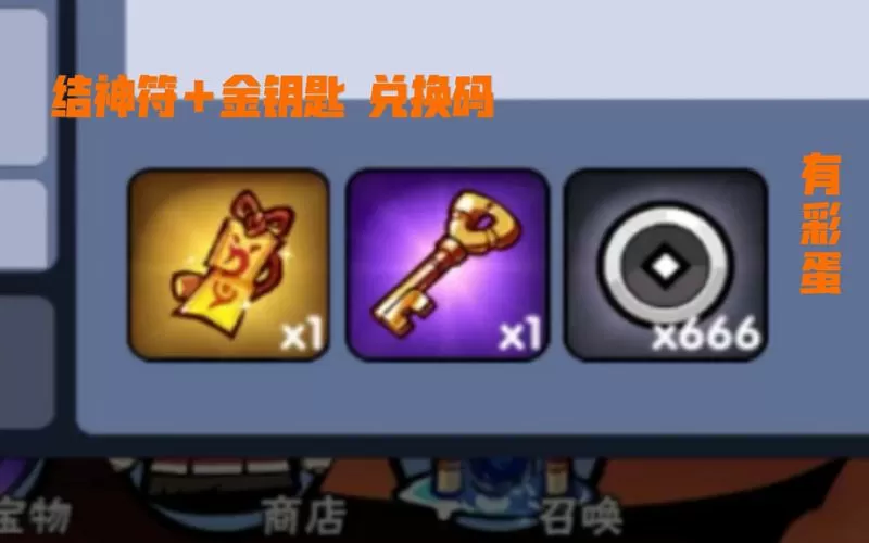 忍3金钥匙