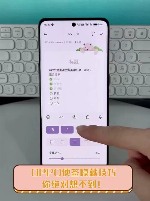 oppo手机怎么把便签移到另一部手机