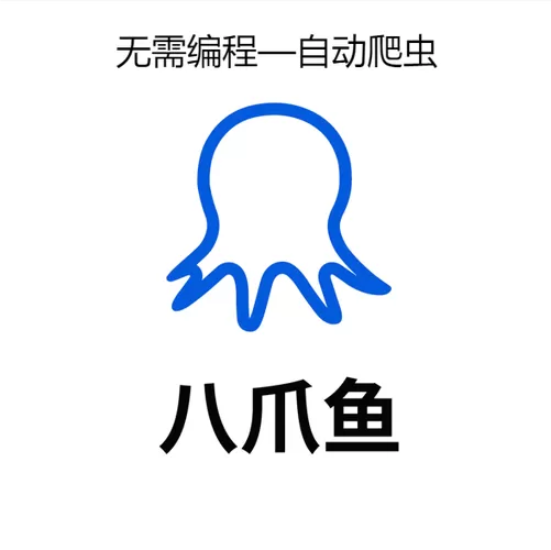 八爪鱼修改器开挂下载32位