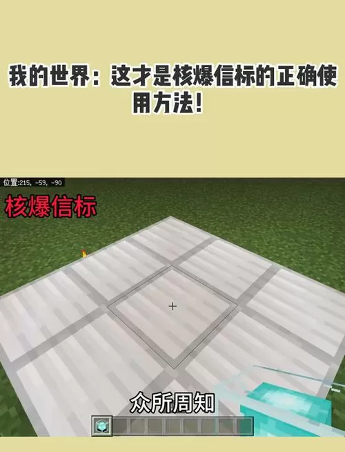 我的世界核弹怎么引爆