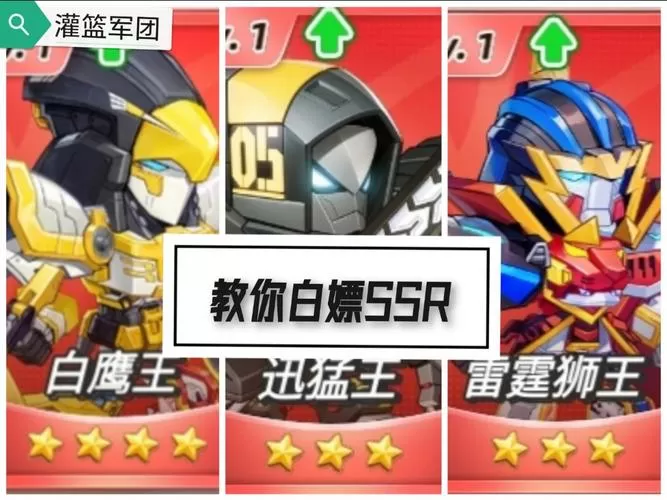 灌篮蓝军团怎么获得皮肤