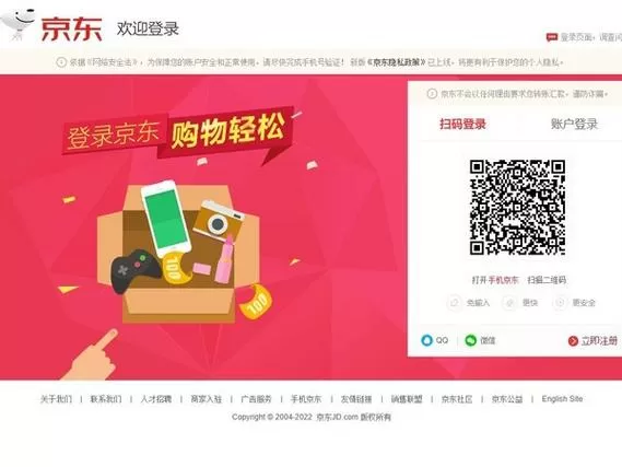 京东快递注销了怎么重新注册