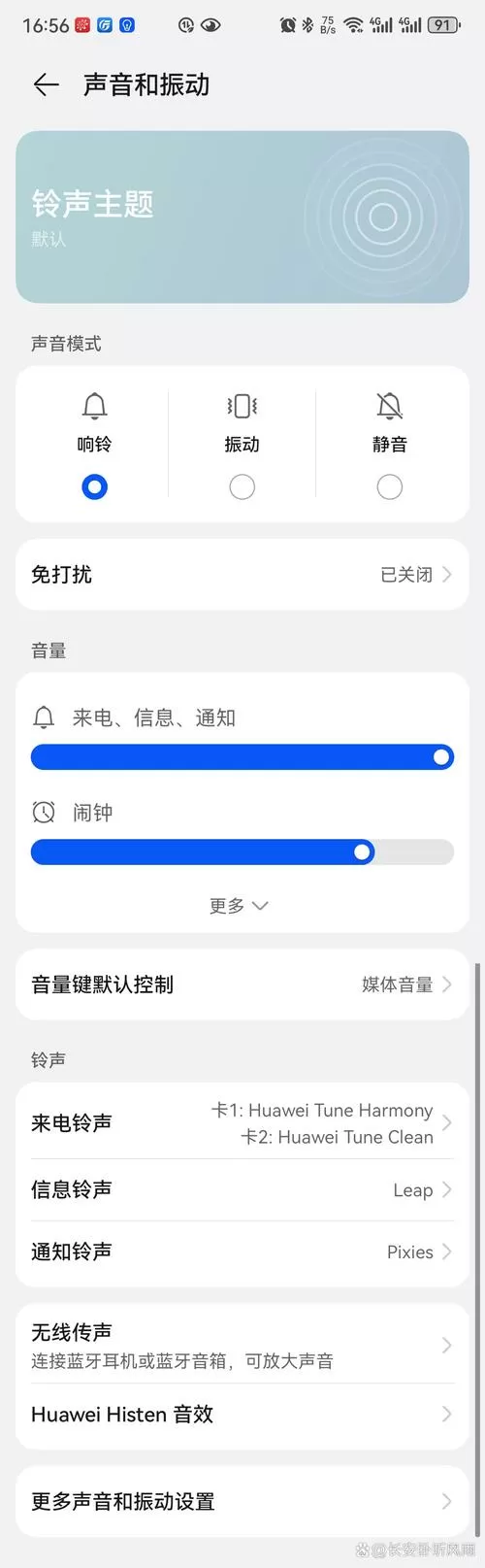 华为手机没有来电显示怎么回事