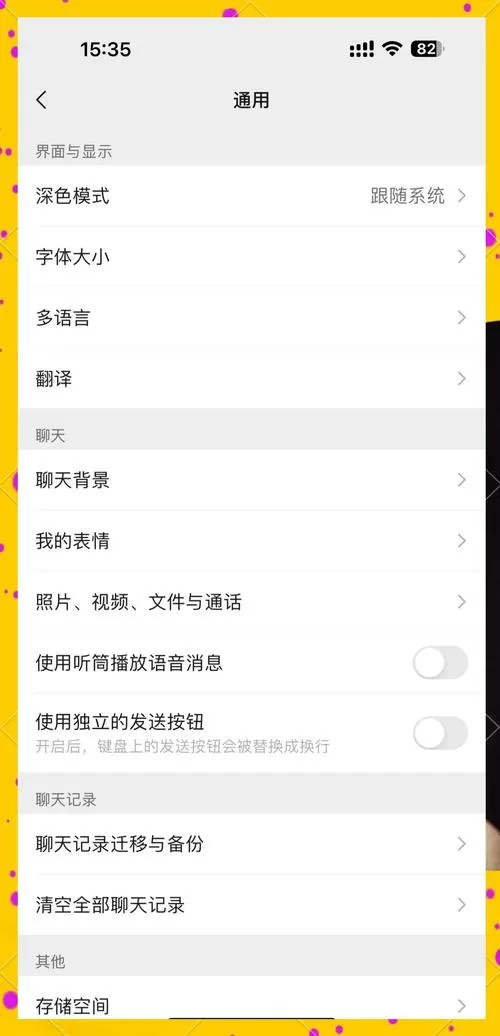 微信手写繁体字怎么变成简体字
