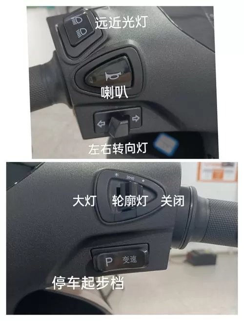 雅迪电动车按键图解