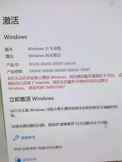 w10专业版永久激活方法