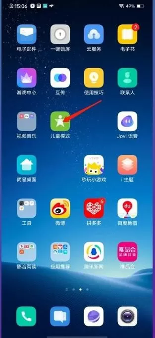 vivo儿童空间怎么强行退出