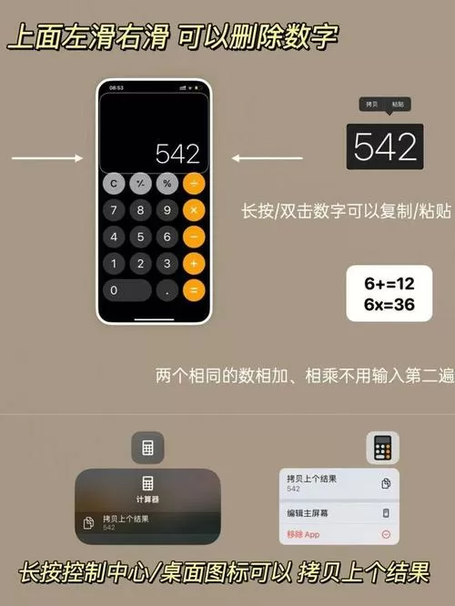 手机的计算器自动横屏怎样解决