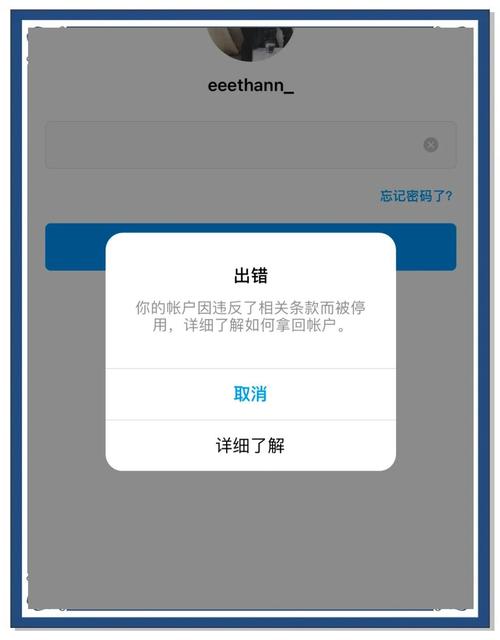 ins账户被永久封号怎么办