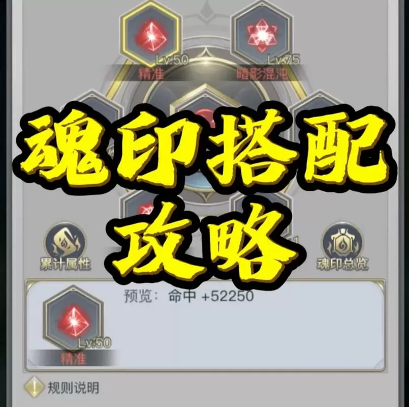 斗罗大陆H5修改器