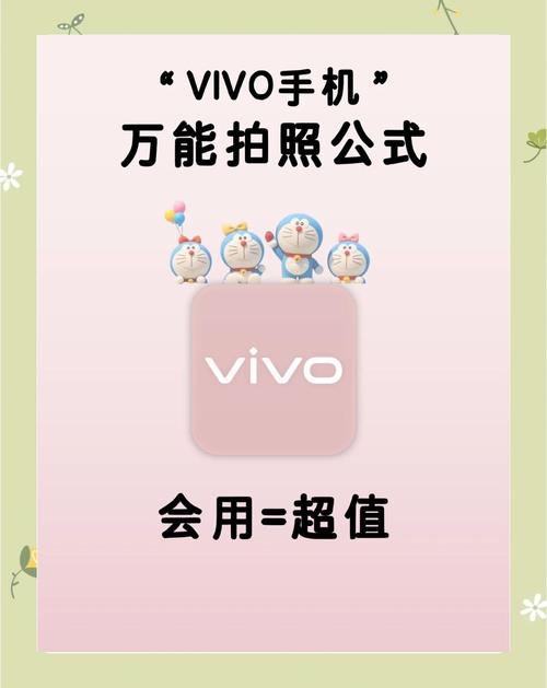 vivo手机拍照不清晰怎么办