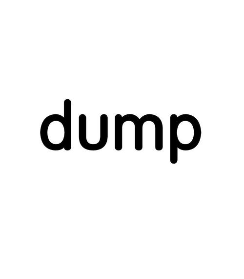 dump工具