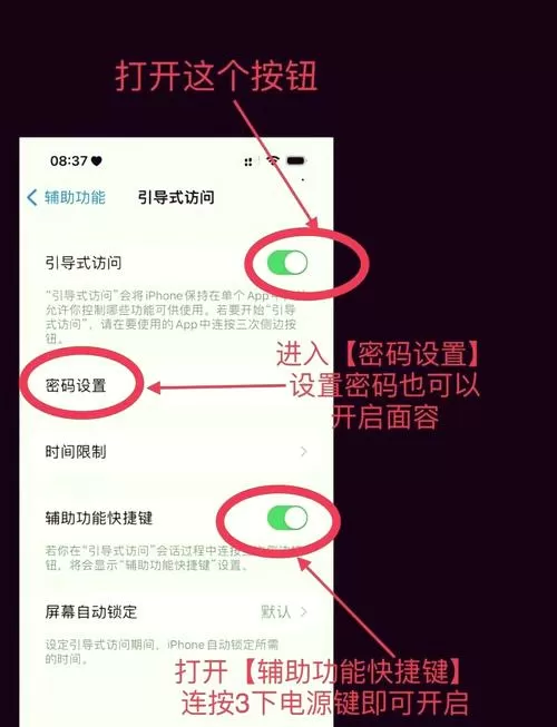 左右滑动屏幕怎么设置
