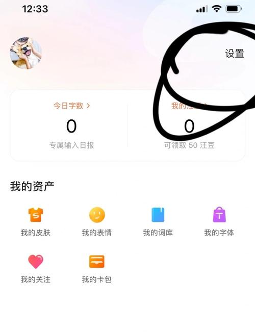 手机搜狗输入法橙色蓝色怎么调