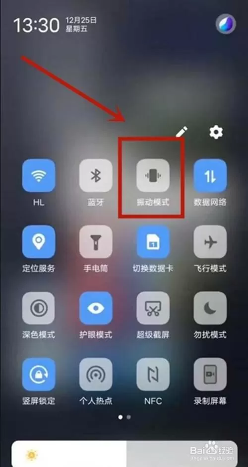 vivo振动强弱能设置吗图标