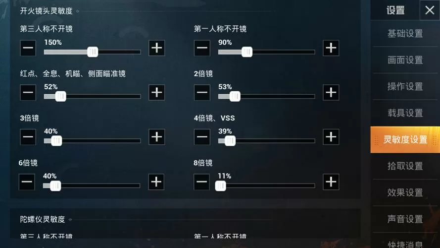 和平精英怎么设置自动捡枪