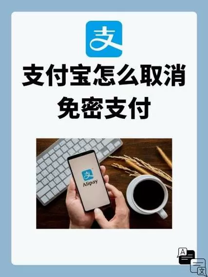 怎么在饿了么关闭支付宝支付