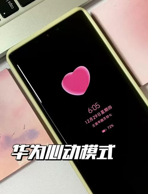 华为手机触屏特效怎么弄